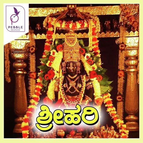 Karune Thorayya - Sangeetha Balachandra, B Krishna Karanth, Padigaru Lakshminarayana Upadhyaya