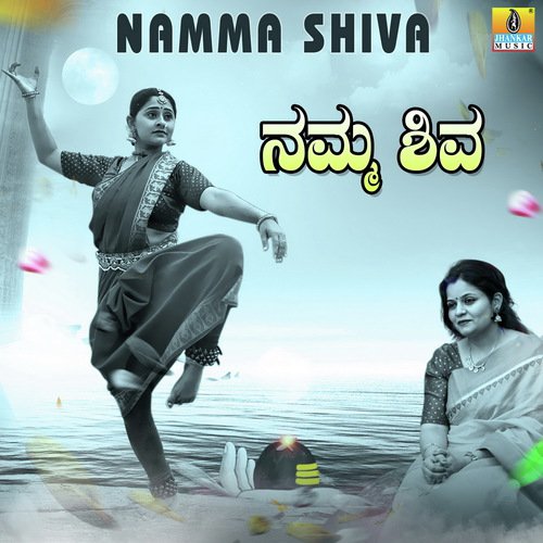 Ullavaru Shivalaya - Roopa Kotwal