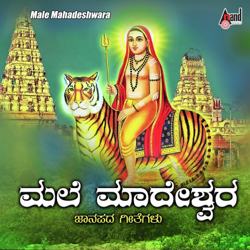 Sojjugaada Sooju Mallige - Roopa Kotwal