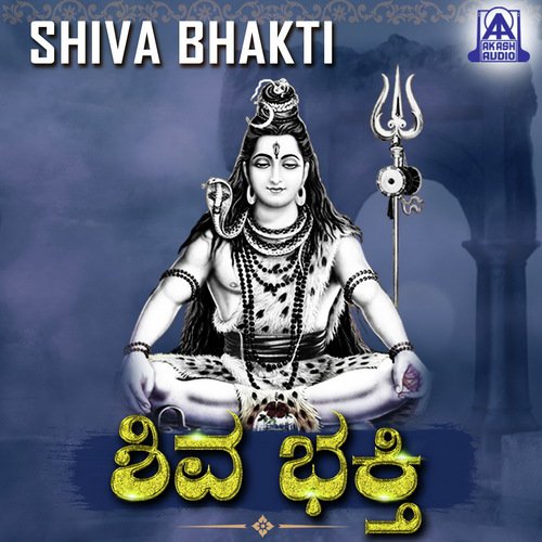 Itthanange Iruveno - Shashidhar Kote