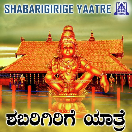 Aaradhane - A.T. Raveesh