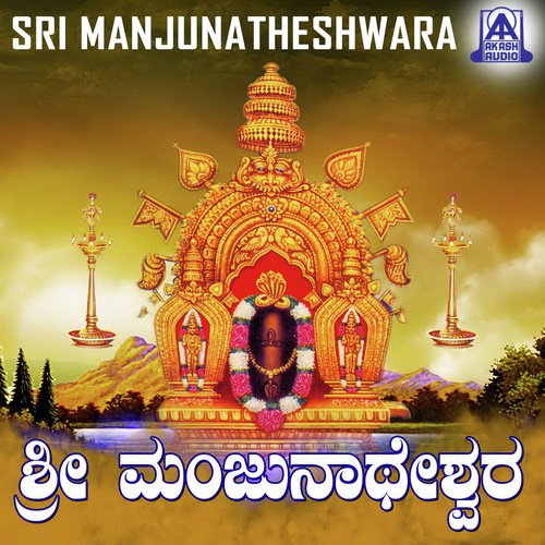 Murudeshwarake Hogona - Puttur Narasimha Nayak