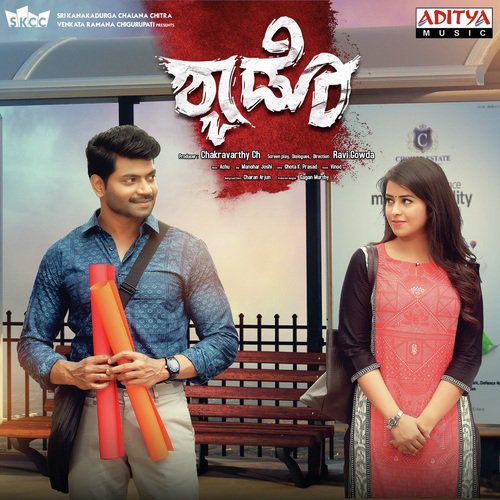 Usiralli - Achu