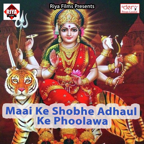 Naihare Ke Bhauji Khelaad Biya Re - Various Artists