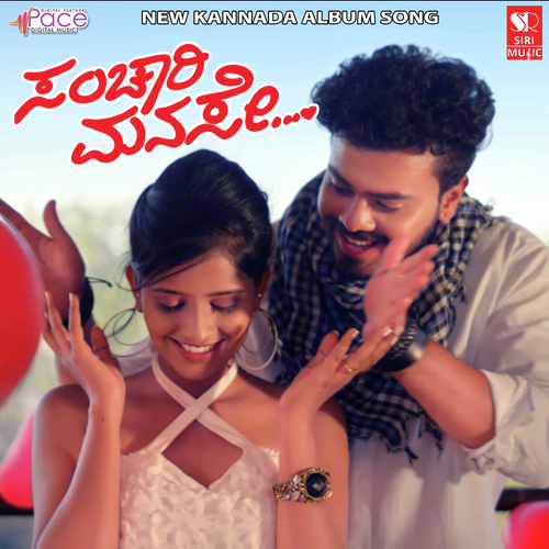 Sanchari Manase - Harshitha Subramanya
