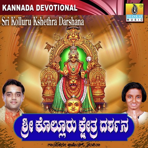 Appa Appa Muddina Appa Katheyonda Nee Helappa - M.S. Maruthi