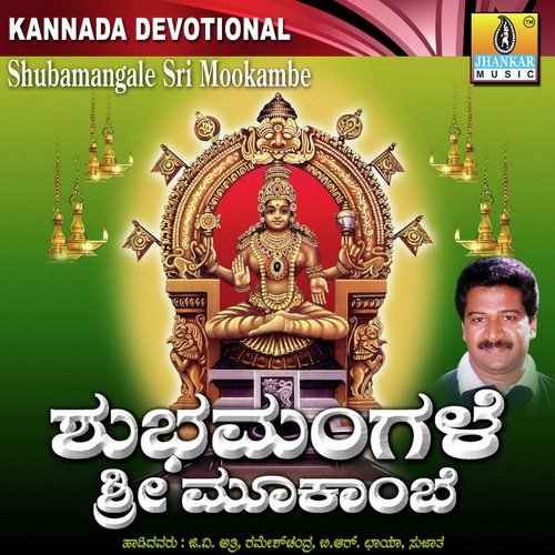 Seragavoddi Varava Bedona - K. Purushotham