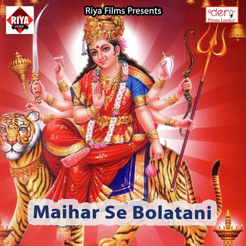 Jhijhiya Khele Nando Jhar Ke Ja - Various Artists