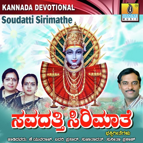 Kolladavva Bhandaradavva - Sujatha Dutt, Sunitha Prakash, K. Yuvaraj, Badari Prasad