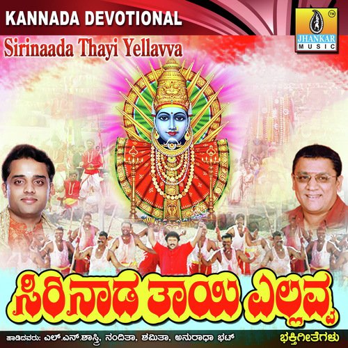 Bhandara Bhushithe - Dr. V. Nagendra Prasad, S.A. Rajkumar, V. Ravichandran, Hamsalekha