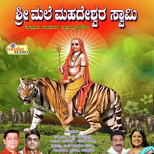 Yelu Male Madhyadali - M.S. Maruthi, Sujatha Dutt, Murali