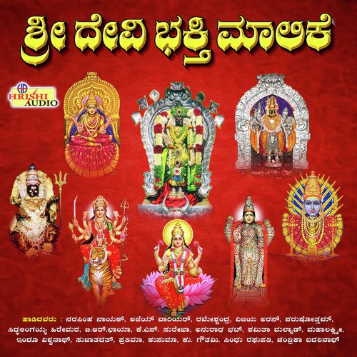 Shwetha Kshetrada Durgambeya - K. Nanjunda Swamy, M.S. Maruthi, Cibin Chiruvattur