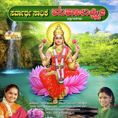 Ghal Ghal Kunidave - K. Nanjunda Swamy, Cibin Chiruvattur, Hemanth Kumar, M.S. Maruthi