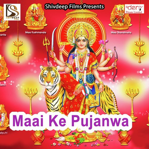 Maai Tohra Aawe Ke Padi - Various Artists
