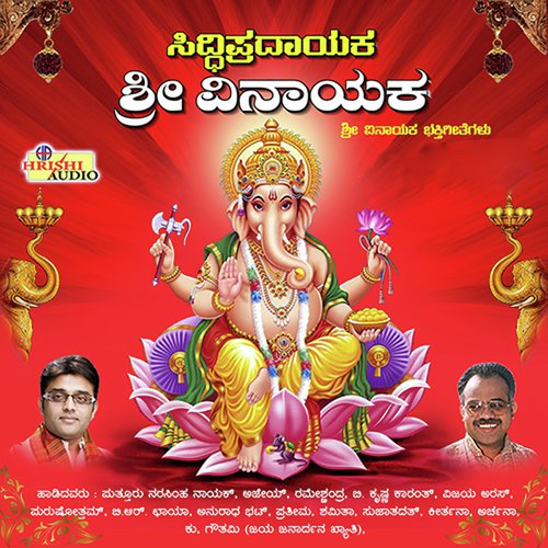 Banda Banda Gananayaka - Cibin Chiruvattur, K. Nanjunda Swamy, M.S. Maruthi