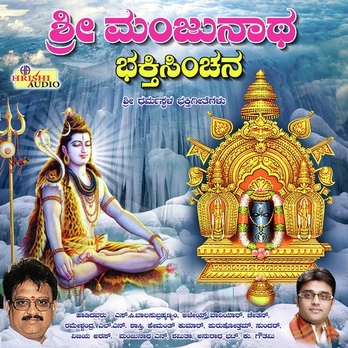Shivane Manjeshane - K. Nanjunda Swamy, M.S. Maruthi, Sujatha Dutt