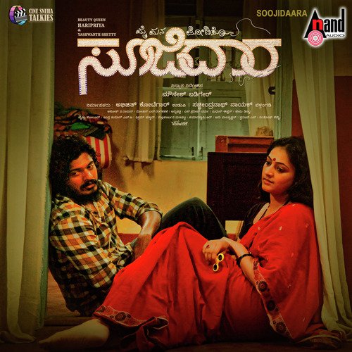Jaaruthiruve-Male - Bhinnashadja