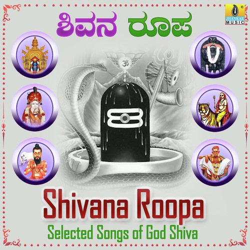 Daari Bidi Daari Bidi (From Sri Siddarooda Paada Darshana) - Various Artists