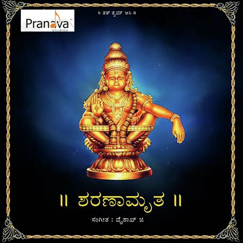 sharanam sharanam - Various Artists