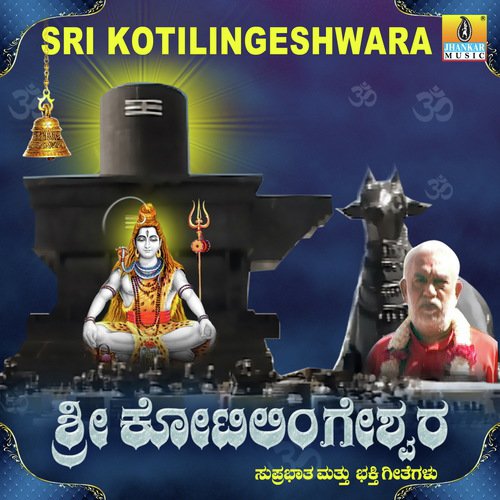 Shivana Kandeera - Various Artists