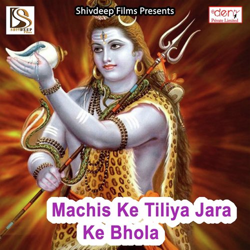 Bhola Ji Pe Jalwa - Various Artists