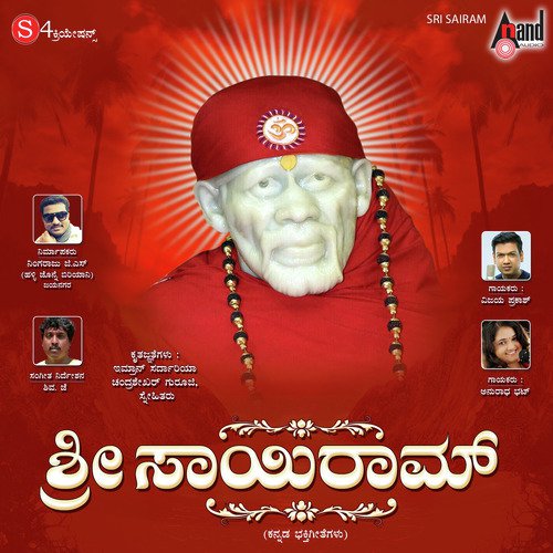 Om Sai Ram - Shiva J.
