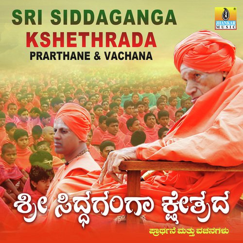Jagajwala Palam - H. Ravindra, Ambareesh B. Hogar