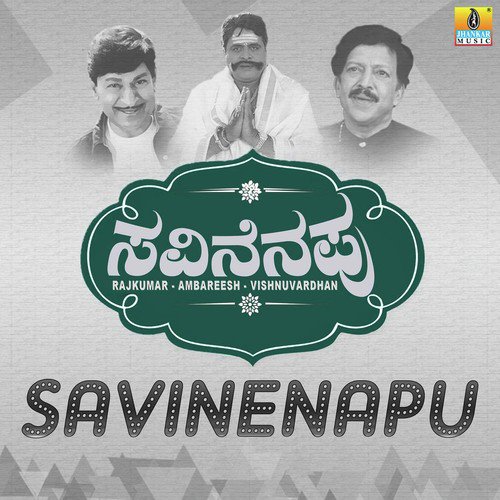Yaarilli Ee Tharaha - Various Artists