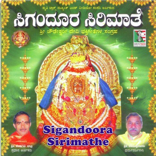 Amma Ni Huva Palise - Santhosh, Ravi Basrur, Puneeth Rudranag, Vijay Prakash, Mohan, Vijay Urs, H. Shreenivas Moorthi, Sac