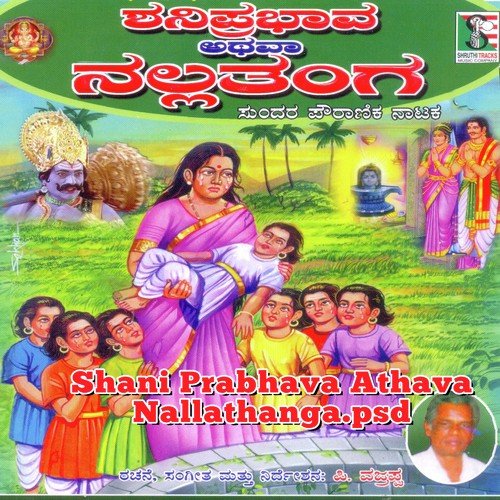 Shani Prabhava Athava Nallathanga - Santhosh, Ravi Basrur, Puneeth Rudranag, Vijay Prakash, Mohan, Vijay Urs, H. Shreenivas Moorthi, Sac
