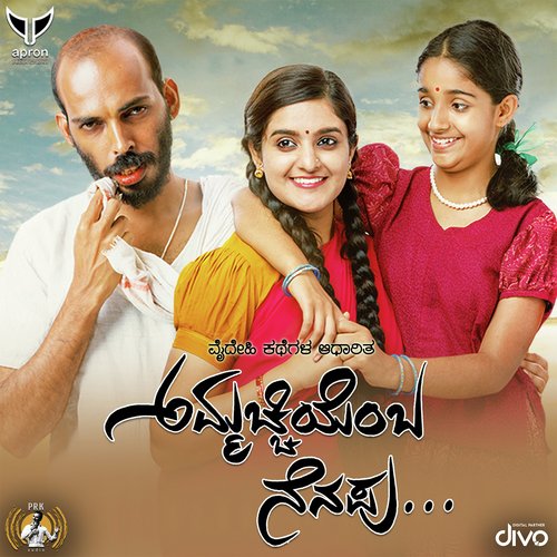Holeva Holeyaachege (Slow) - Vikas Vasista