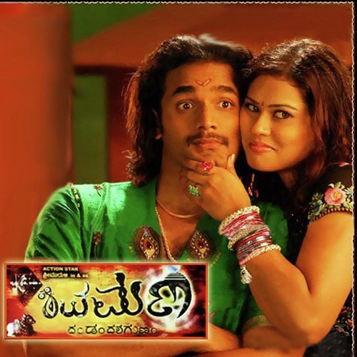Rama Rama - Vikas Vasista