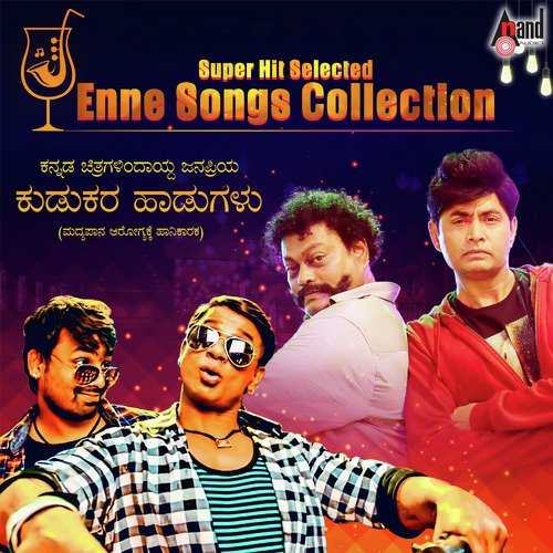 Yenne Yaaru - Various Artists