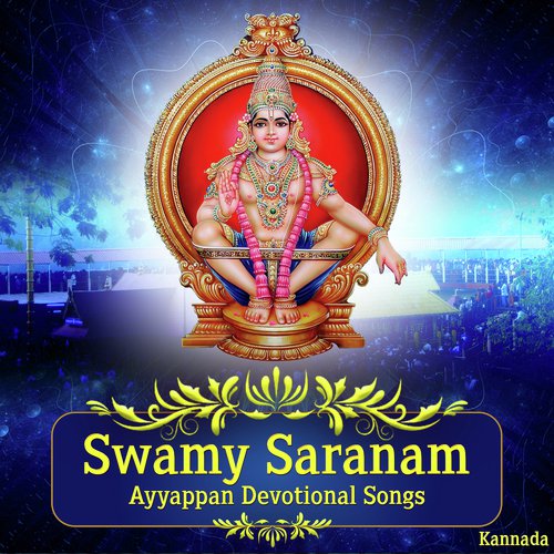 108 Ayyappa Namavali - Ramesh Chandra, Madhu Balakrishna, Manu
