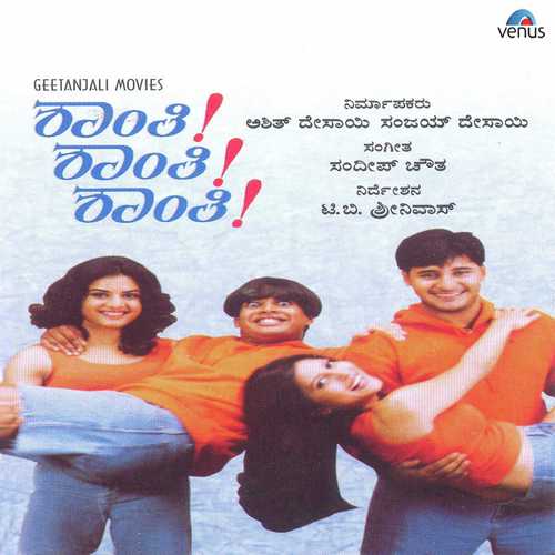 Imbiyaa Hanna - Various Artists