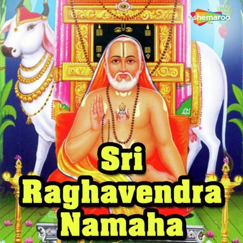 Shree Gururaaya - Manjula Devi, Sheela Divakar, K. Muralidhar Udupi