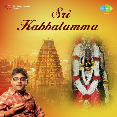 Kaapaadamma Kabbalamma - Ajay Warriar