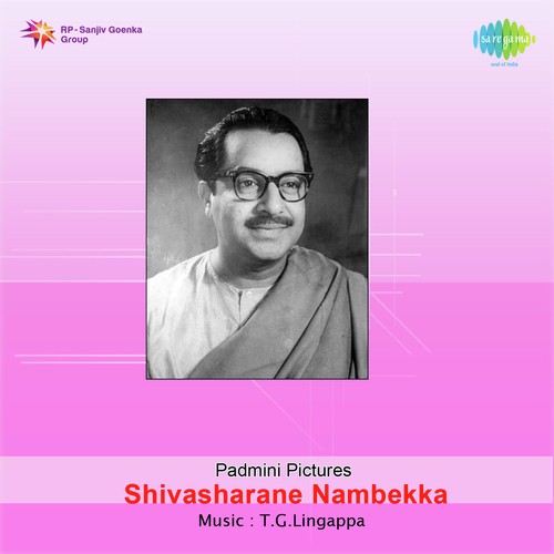 Shambho Mahaadeva - T. G. Lingappa