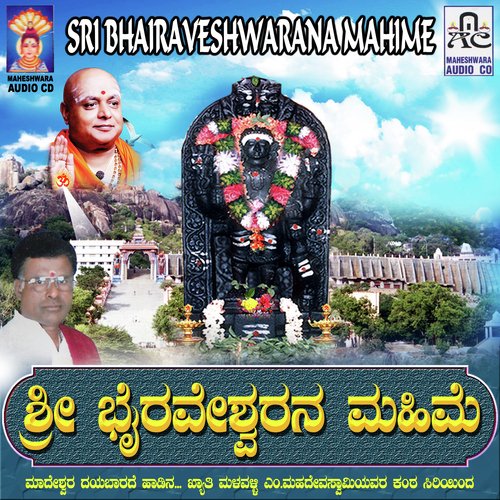 Kanneera Dhare - M.S. Maruthi