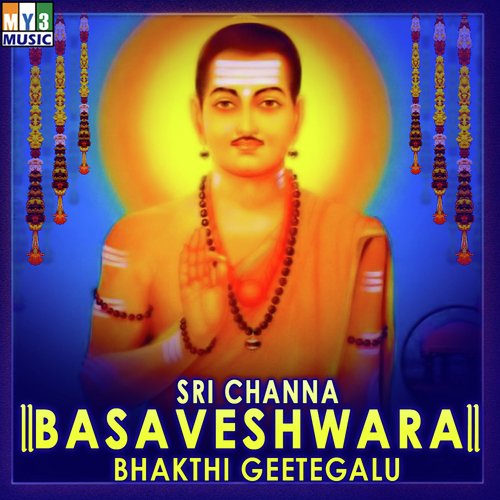 Channa Basavane - M Shashikala, D. Srinivas, Sangeetha Katti