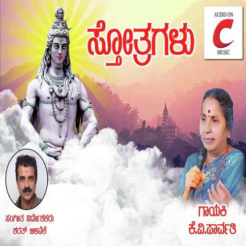 Hey Swaminatha - Parvathi K.V.