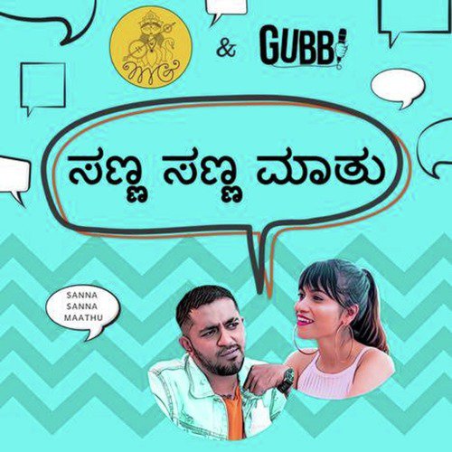 Sanna Sanna Maathu - MG and Gubbi
