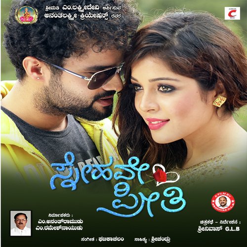 Sharada Neeradendu Ghanasara - Ghatikachalam