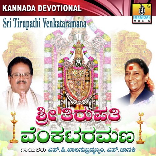 Kaayo Govinda - S. P. Balasubrahmanyam, S. Janaki