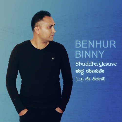 Shuddha Yesuve (119 ne Keerthane) - Benhur Binny