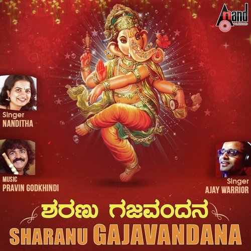 He Ganapane - Ajay Warriar, Nanditha Rakesh