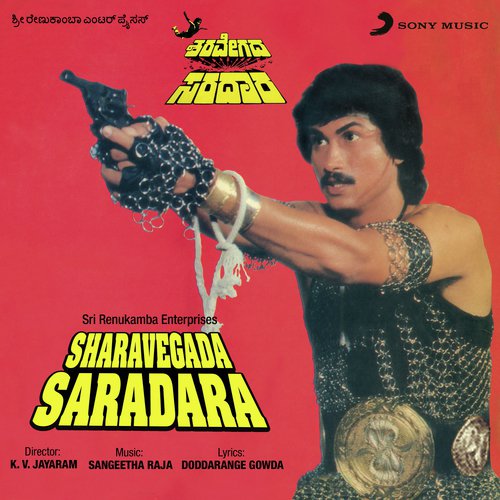 Aaseyoo Kaadide - Sangeetha Raja
