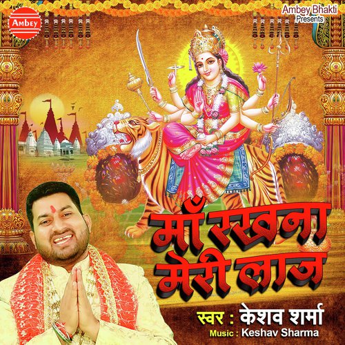 Tu Rakhna Meri Laaj - Keshav Sharma