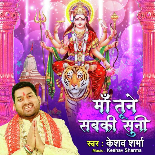 Sabki Suni Maa Tune - Keshav Sharma