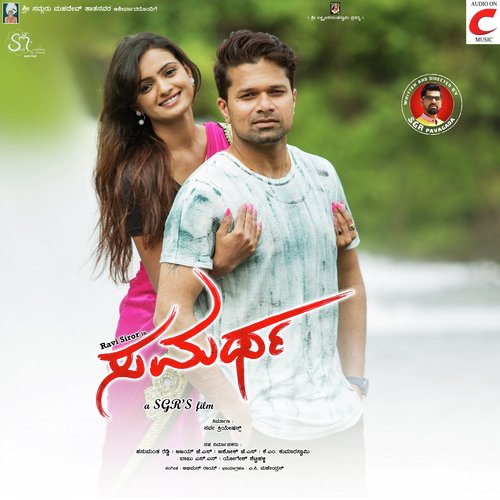 Biduve Illa Nanage - Abhimann Roy